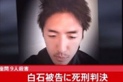座間9人殺害事件　白石隆浩被告に死刑判決 東京地裁立川支部