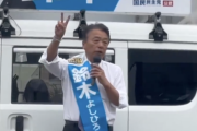 【埼玉１４区】国民民主党・鈴木よしひろ　公明党・石井代表に勝ちそう【ジャイアントキリング】