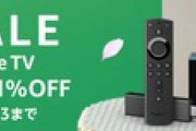 Amazon､Fire TV Stick 4K/Cubeを最大21%オフ ｰ 新生活セール