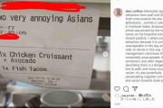 カフェ店員が客の伝票に「すごく迷惑な2人のアジア人」と印字も「単なる冗談」とオーナー（豪）