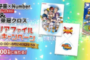 【栄冠クロス】にじさんじ甲子園は若者に大人気だから確実にコラボするやろ