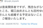 【悲報】声優オタ、結婚をネタに未婚声優をバカにする奴らだらけで草も生えない…