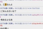 【悲報】日本代表の三笘警察、全く仕事が追いつかず無事死亡