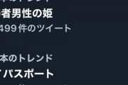 【悲報】ITパスポート、弱者手帳と言われてしまう