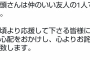 【朗報】保住有哉さん「鬼頭明里さんは仲のいい友達の１人に過ぎません」