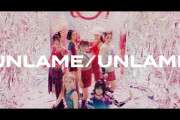 【朗報】　「UNLAME」　MV解禁　キタ━━(((ﾟ∀ﾟ)))━━━━━!!