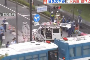 自民党本部に火炎瓶を投げ込み、首相官邸に車両で突入…49歳の容疑者を現行犯逮捕！