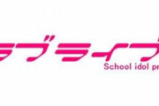 【悲報】海外フェミさん「ラブライブに美少女ばかりはおかしい。現実はこうだそ」
