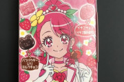 【画像】プリキュアチョコのパッケージが可愛すぎてワロッタ！
