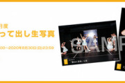 【SKE48】劇場公演撮って出し写真 受注販売のお知らせ