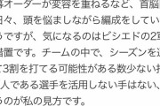 【悲報】権藤博さん、立浪のビシエド起用についてド正論を吐いてしまうｗｗｗｗｗｗｗ