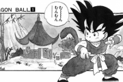 中国「ドラゴンボールの起源はウチです」←はああ？