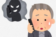 今の詐欺手口が怖すぎる…『発信元電話番号を偽装』