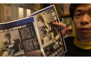 渡邊センスさんが講談社提訴！松本人志さんとの酒席をめぐるフライデー記事問題