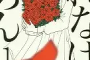 「ふれなばおちん」作品語り——不倫の話なのに、純愛。ただただ切ない大人の恋愛漫画