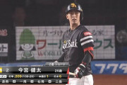 今宮健太(.256 14 41)　←2億9000万という狂気の沙汰ｗｗｗｗｗｗｗ