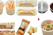 セブンの「美味しくなって新登場」で増量して登場した商品一覧ｗｗｗｗｗｗ