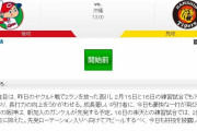 【虎実況】広島 対 阪神　オープン戦（沖縄）[2/23]13:00～