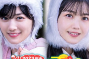 【乃木坂46】朝ドラ女優と大河女優が“ウサ耳”をつける！！！
