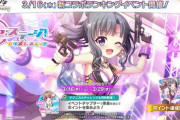 【オンゲキ】(23/03/16)「Re:ステージ！プリズムステップ」イベントが開催！ 追加楽曲に「宣誓センセーション」「君とインフィニティ -2021-」「Time and Space」の3曲が登場！！