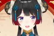 【悲報】人気Vtuberの新衣装が「チャイナ服」だった結果･･･