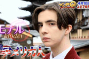 イッテQ！新メンバーはイケメン博識米国人ギャビン　初の食レポに涙も…内村困惑「なぜお笑い芸人に」