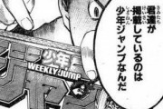 フェミニストさん「集英社の人に『少年ジャンプの編集は“少年の心”が分かる人じゃないと』と言われたの絶対に許せない」