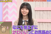 齋藤飛鳥ちゃん、お尻が大好きな人だったｗｗｗ【乃木坂46】