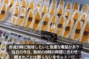【画像】サンドイッチ屋さん、何故かテレビ取材が来るだけなのにサンドイッチ1000個も作ってしまう・・・・