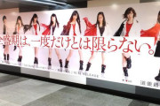 「モーニング娘。が稼いだ金で先行投資された分際で」とか言うけど、それで売れたJuice=Juiceの金を投資してもらう立場の人は売れるの？