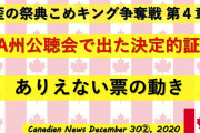 トランプ「休暇を切り上げて首都に帰還！」トランプ陣営「理由は非公表（意味深」ビルダーバーグ勢「ｸﾞﾛｰﾊﾞﾙの時代は終わり！」日本「中国崩壊は織り込み済み！」中国「」→