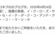 【乃木坂46】公式サイト、なんだ！？この怪文書は・・・！！？？