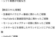 【朗報】コロプラ、話題の新作ゲームのスタッフ募集！！お前らチャンスだぞ