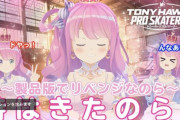 ホロライブのVtuber・姫森ルーナちゃん、ゲームで1時間待たされた挙げ句エラーで締め出されてブチギレ…