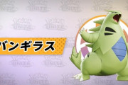 【ポケモンUNITE】バンギラス「上残り前提なのでピン刺されます。試合後半で無双する義務が生じます」