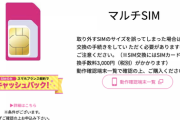 KDDI、菅政権対策として「UQモバイル」で20GB月額3980円の新プラン導入へ