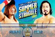 辻陽太壮行試合 内藤哲也vs辻陽太【SUMMER STRUGGLE 2021】8.1 後楽園ホール