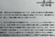 辺野古座り込みのテント村、土地を不法占拠した違法建築物だった住民等が撤去を要求するも無視 |  なおトイレもほったて小屋で野糞立小便で異臭撒き散らしてる模様