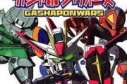 『SDガンダム ガシャポンウォーズ』とかいう神ゲー