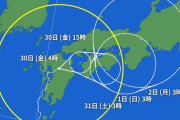 【速報】台風１０号、暴風域消滅　（画像あり）