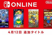 Switchオンラインに「SUPER R-TYPE」「バトルトード」「マーヴェラス」「レッキングクルー」が追加！