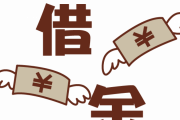 【衝撃】日本の借金1215兆円どうやって返せばええんや・・・知恵を・・・知恵を貸してくれや←これｗｗｗｗｗ