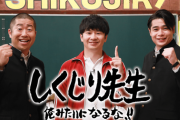 【日向坂46】本日放送のしくじり先生でド派手にやらかしたメンバーがいると話題に…