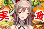 【にじさんじ】食レポフレン「うまー！えっ、うまー！えっ、ほんとに美味しい」