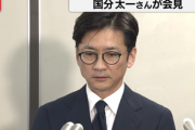 文春砲｢元TOKIO･国分太一が自白した女性2名へのわいせつ事案｣ 国分太一は騒動後初の公の場で涙の謝罪