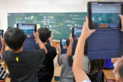 【朗報】教科書、ついにデジタル化へ、小学生たちが端末を利用した「エア本」で勉強する時代に