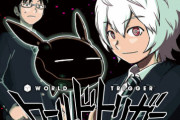 ワールドトリガー「持たざる主人公が戦略で戦います！」ほーんええやんペラッ