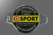 D-SPORT、ダイハツ車向け「スーパーラジエターキャップ 1.1k」を8月上旬発売