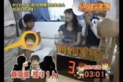 有能企画マン、「家の中に100万円を隠してそれを見つけ出す」という斬新な企画を思いつく