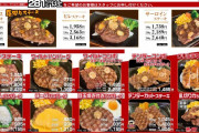 【悲報】いきなりステーキ大幅値上げ